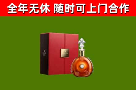 西盟回收路易十三