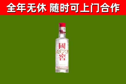 西盟烟酒回收1573酒.jpg