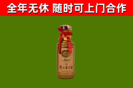 西盟烟酒回收30年茅台酒.jpg