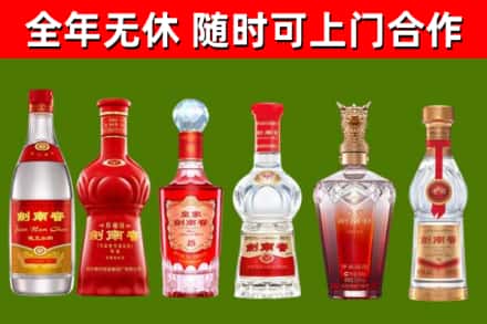 西盟回收剑南春酒