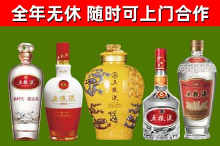 西盟回收五粮液酒