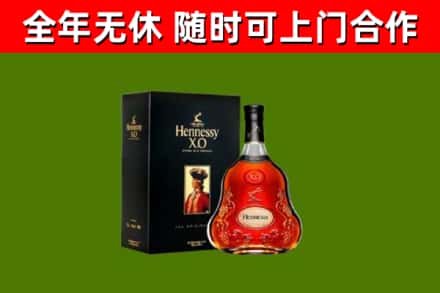 西盟烟酒回收轩尼诗XO.jpg