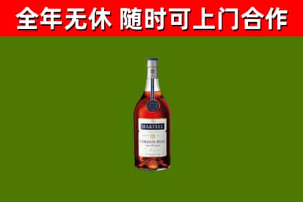 西盟烟酒回收马爹利蓝带洋酒.jpg